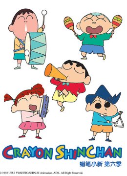 蜡笔小新第6季（国语）