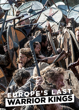 欧洲最后的战王