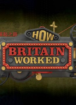 盖马丁的工业奇迹