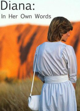 戴安娜的独白
