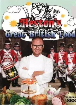 赫斯顿的盛宴第2季