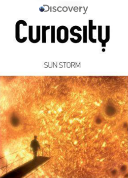 绝对好奇认识太阳