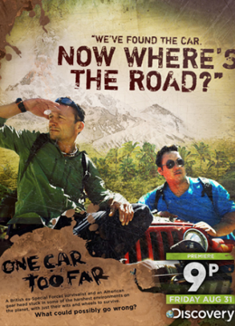 一车行天下第1季