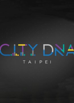 城市DNA