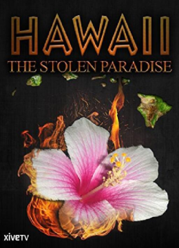 夏威夷被偷走的天堂