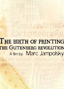 印刷术的诞生