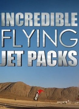 不可思议的飞行喷气背包