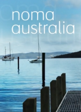 诺玛餐厅在澳大利亚