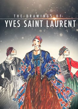 伊夫圣罗兰的手稿