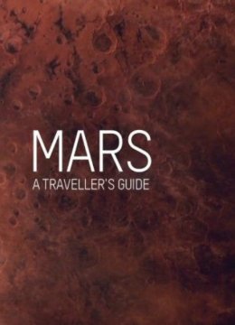 地平线火星旅行指南