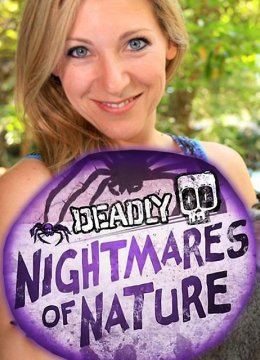 娜奥米的自然噩梦之旅