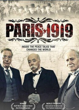 巴黎1919和平条约