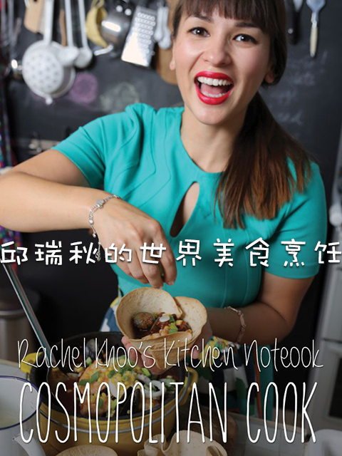 瑞秋的厨房笔记环游世界