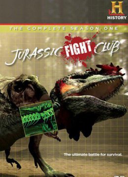 侏罗纪格斗俱乐部