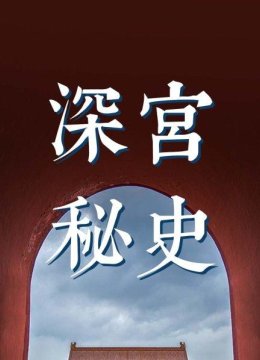 纣王历史上真实的商纣王真是暴君？