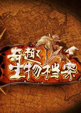 它因为结实的肌肉和身体被人们大肆屠杀