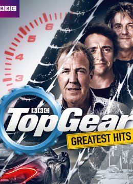TopGear总集篇