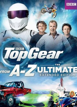 TopGearAZ特辑