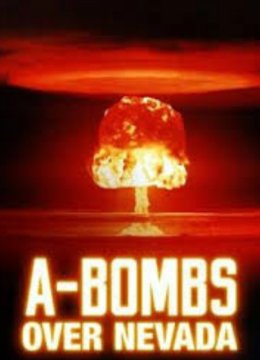 内华达的原子弹