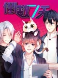 倒数七天动态漫画