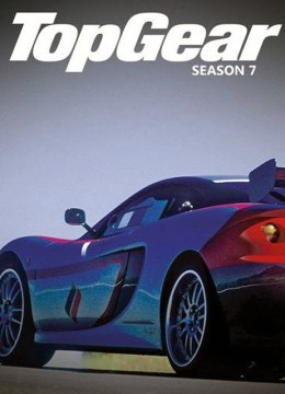 TopGear第7季