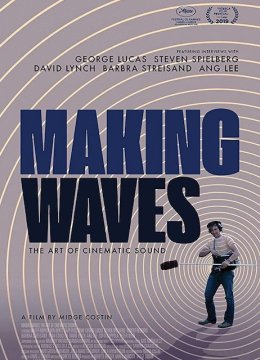 制作音效电影声音的艺术