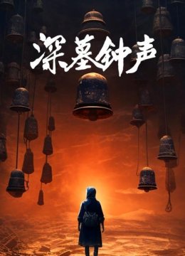 辉煌巨制的曾侯乙编钟