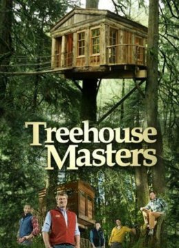 树屋大师第4季