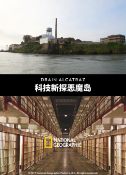 科技新探恶魔岛