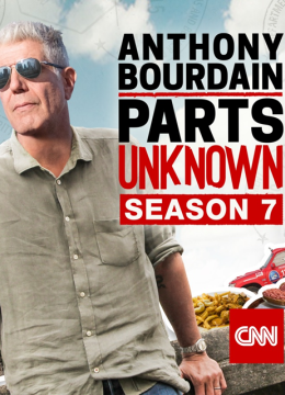 安东尼波登未知之旅第7季