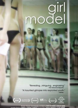 想做模特的女孩