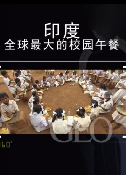 印度全球最大的校园午餐