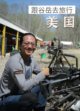 跟我去旅行美国加勒比海