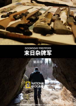 末日语杂牌军第4季