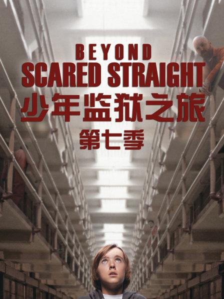 切斯特南卡罗莱纳州叛逆少年落入监狱"魔爪"