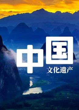 阿房宫梦幻之宫