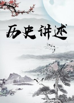 此古墓道口机关坑杀近百各朝代摸金豪杰