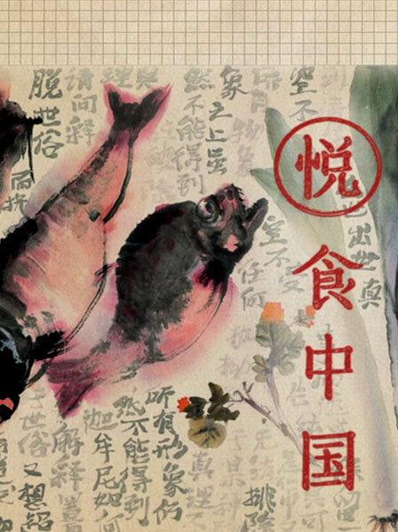 传奇秃黄油百只大闸蟹铸就的美味