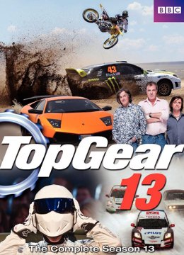 TopGear第13季