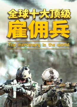 预告片不被承认的”替罪羊“