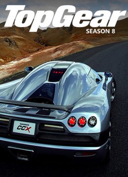 TopGear第8季