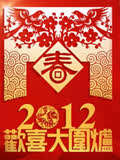 厦门卫视2012春晚