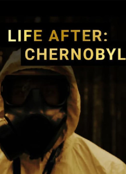 核灾后的切尔诺贝利