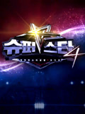 SuperStarK第4季