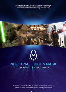 工业光魔创造不可能