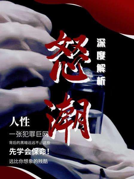 人口贩卖、器官交易，大荧幕上演极致的暗黑现实！