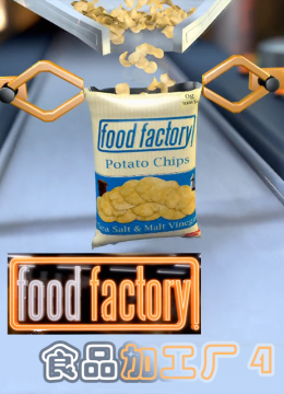 食品加工厂第4季