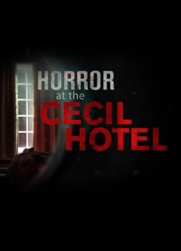 塞西尔酒店恐怖故事