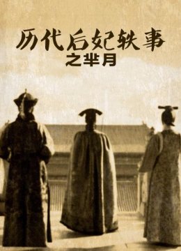 芈月雄主秦惠文王