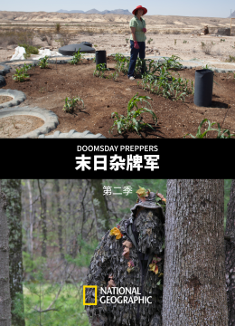 末日语杂牌军第2季